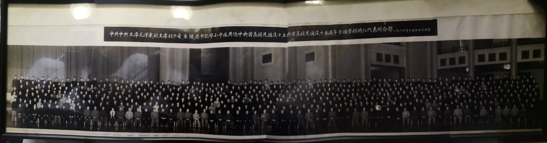 1964 Chairman Mao & National Model Works